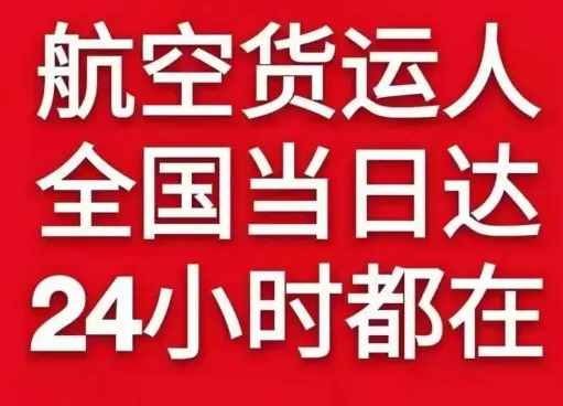 澜沧景迈机场物流货物、航空货运:物流行业各岗位招聘